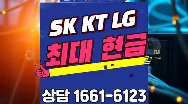 보은 인터넷 설치 상담 안내 이미지 8