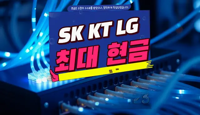 북이면 인터넷 설치 상담 안내 이미지 1