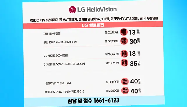흥덕 인터넷 설치 상담 안내 이미지 4