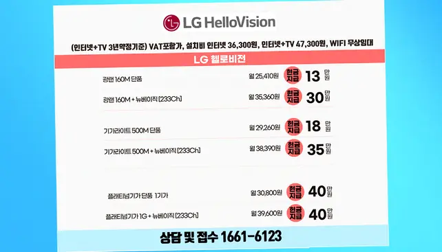 진천 인터넷 설치 상담 안내 이미지 11