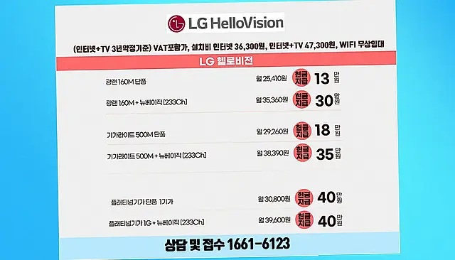 사리면 인터넷 설치 상담 안내 이미지 8