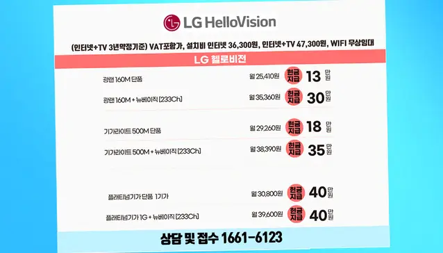 북이면 인터넷 설치 상담 안내 이미지 9