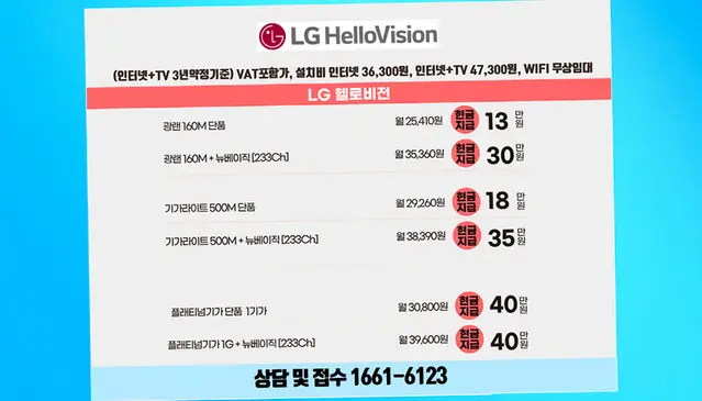 신암동 인터넷 설치 상담 안내 이미지 5