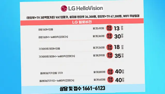 소태면 인터넷 설치 상담 안내 이미지 2