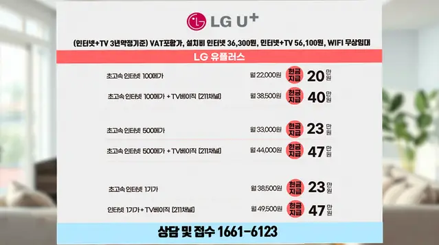 달천동 인터넷 설치 상담 안내 이미지 8