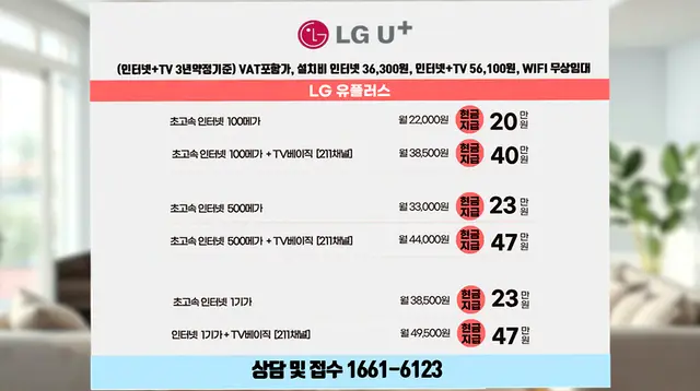북이면 인터넷 설치 상담 안내 이미지 7