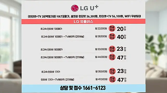 단양 인터넷 설치 상담 안내 이미지 8