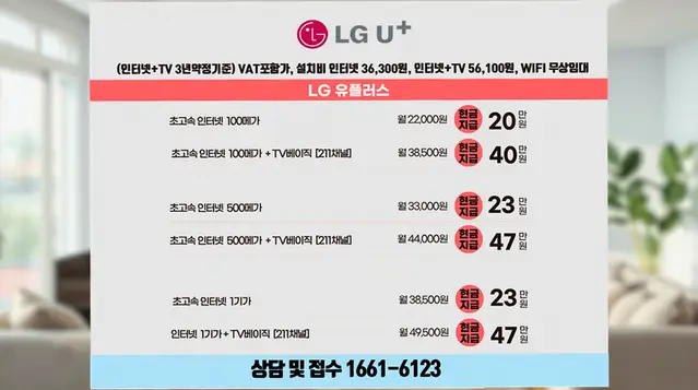 옥천읍 인터넷 설치 상담 안내 이미지 9