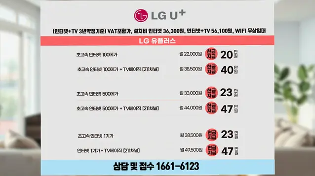 어상천면 인터넷 설치 상담 안내 이미지 1