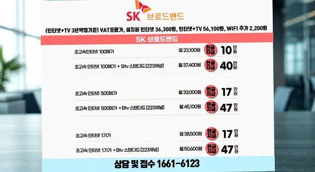 범물동 인터넷 설치 상담 안내 이미지 4