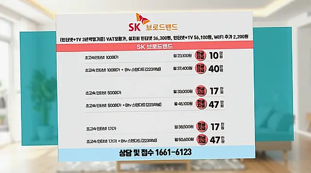 동이면 인터넷 설치 상담 안내 이미지 1