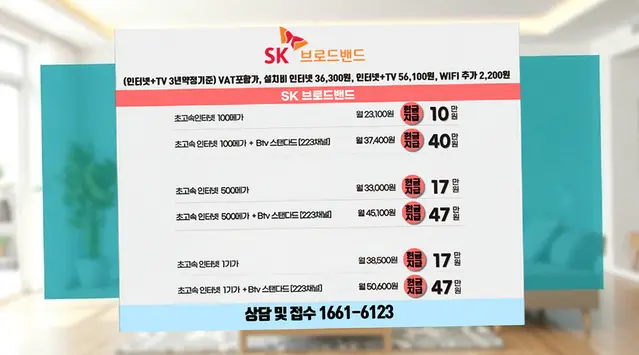 수민동 인터넷 설치 상담 안내 이미지 5