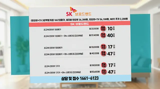 소이면 인터넷 설치 상담 안내 이미지 1