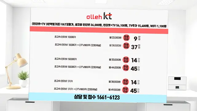 보람동 인터넷 설치 상담 안내 이미지 7