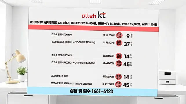 상촌면 인터넷 설치 상담 안내 이미지 3