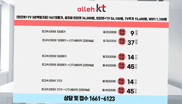 방촌동 인터넷 설치 상담 안내 이미지 3