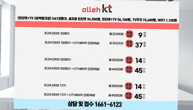 달성 인터넷 설치 상담 안내 이미지 8