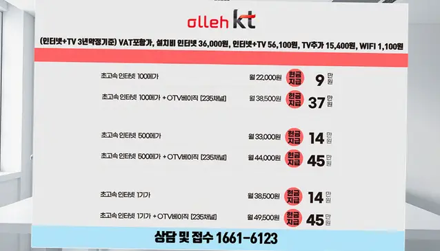 원남면 인터넷 설치 상담 안내 이미지 3