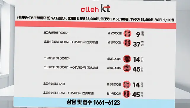 도평동 인터넷 설치 상담 안내 이미지 5