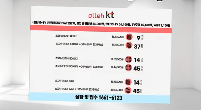 제천 인터넷 설치 상담 안내 이미지 1
