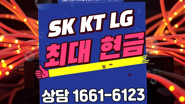 두산동 인터넷 설치 상담 안내 이미지 4
