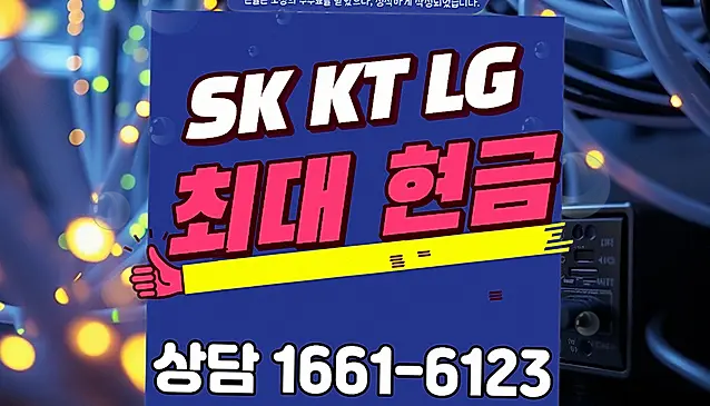 합덕읍 인터넷 설치 상담 안내 이미지 3