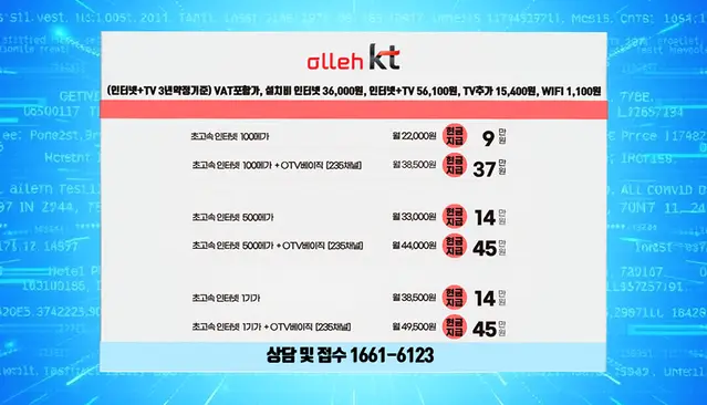 동인동 인터넷 설치 상담 안내 이미지 5