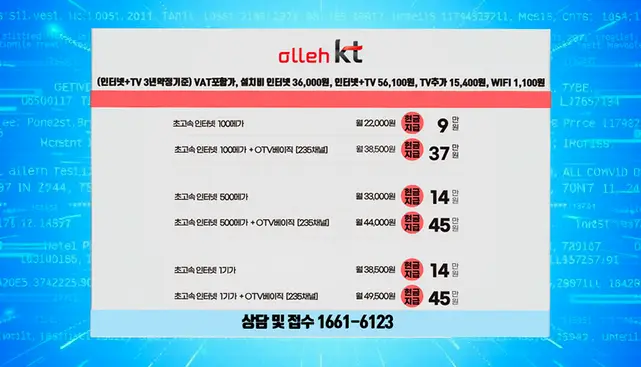 문의면 인터넷 설치 상담 안내 이미지 1