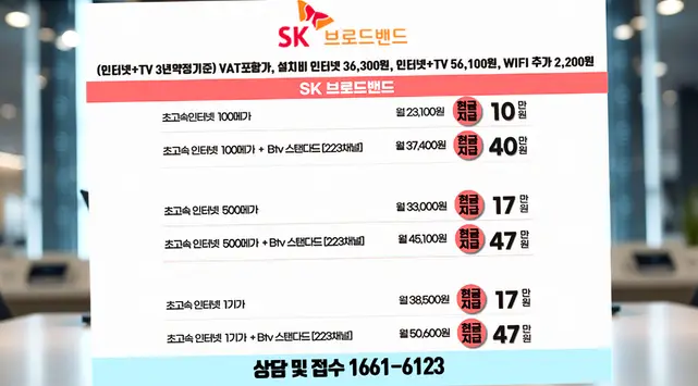 안심동 인터넷 설치 상담 안내 이미지 11
