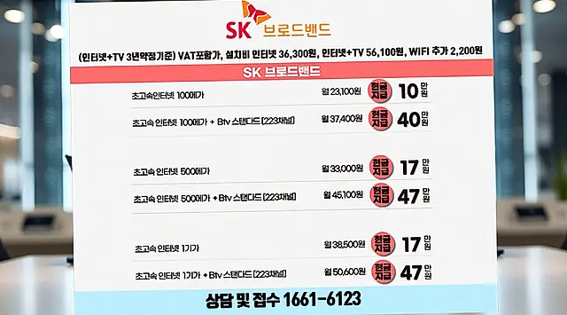 청호동 인터넷 설치 상담 안내 이미지 9