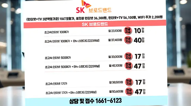 삼국유사면 인터넷 설치 상담 안내 이미지 2
