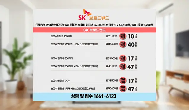 신니면 인터넷 설치 상담 안내 이미지 1