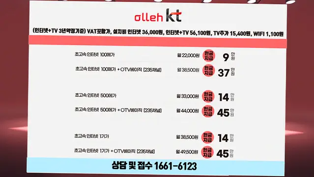 동촌동 인터넷 설치 상담 안내 이미지 4