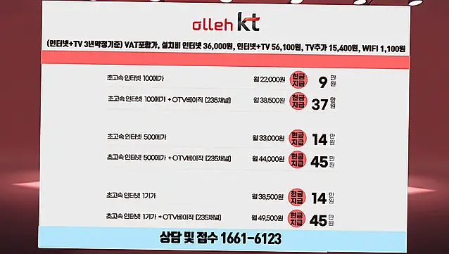 구암동 인터넷 설치 상담 안내 이미지 4