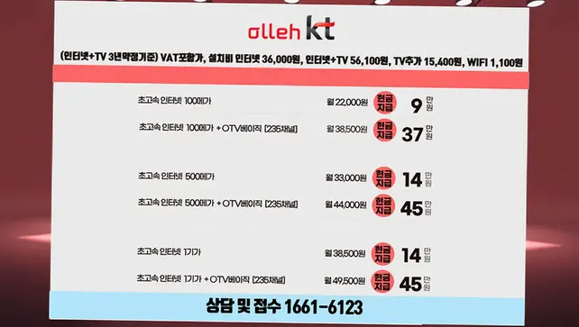 상당 인터넷 설치 상담 안내 이미지 2