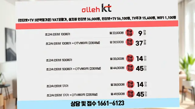 대현동 인터넷 설치 상담 안내 이미지 8