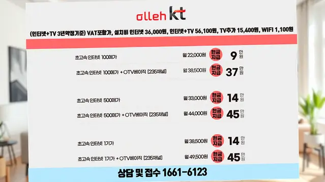 비산동 인터넷 설치 상담 안내 이미지 6