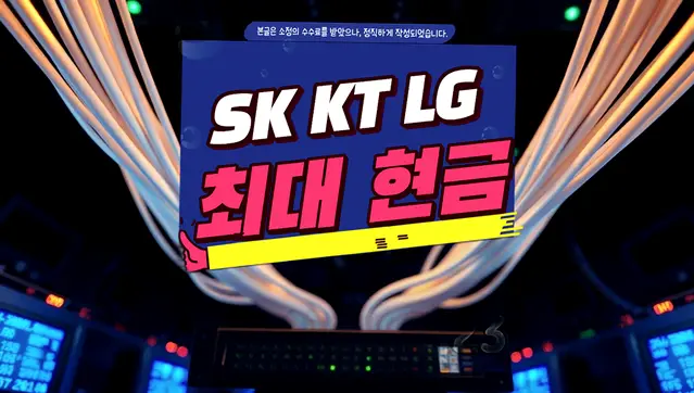 청원 인터넷 설치 상담 안내 이미지 2