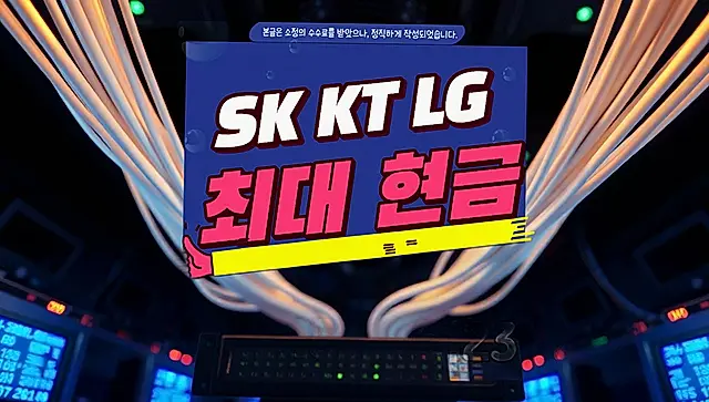 보은읍 인터넷 설치 상담 안내 이미지 6