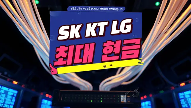 달성 인터넷 설치 상담 안내 이미지 9