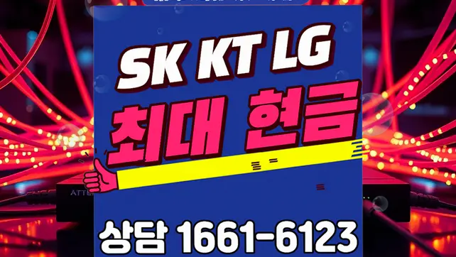 원남면 인터넷 설치 상담 안내 이미지 2