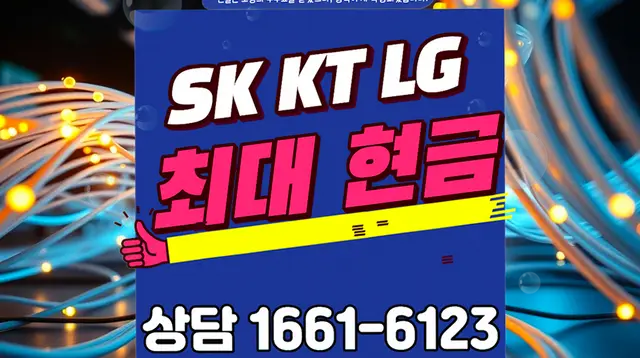 소태면 인터넷 설치 상담 안내 이미지 4