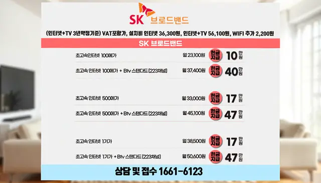 옥포읍 인터넷 설치 상담 안내 이미지 10