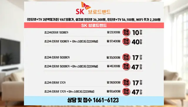 안남면 인터넷 설치 상담 안내 이미지 4