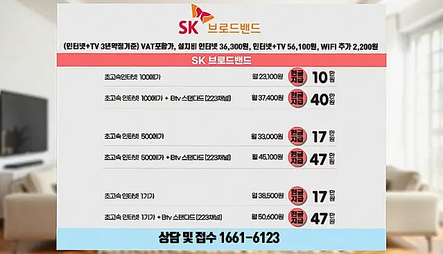 서도면 인터넷 설치 상담 안내 이미지 3