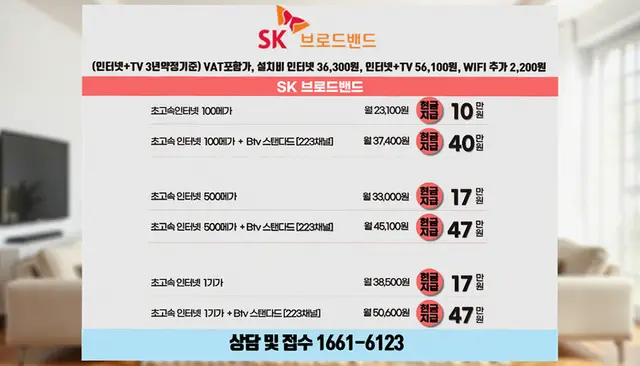 음성 인터넷 설치 상담 안내 이미지 6