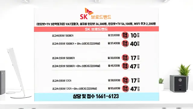 부곡동 인터넷 설치 상담 안내 이미지 2