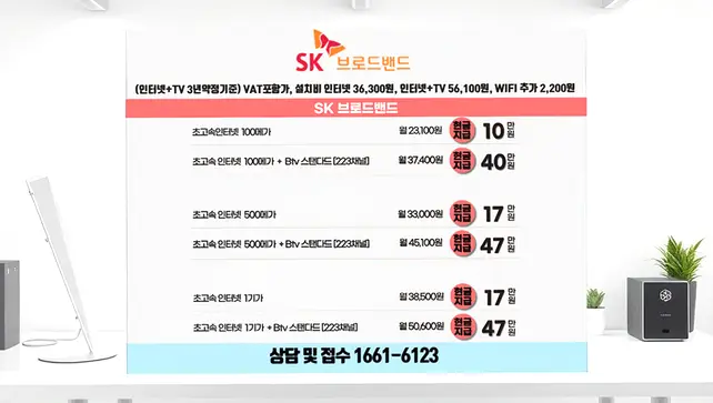 북이면 인터넷 설치 상담 안내 이미지 8