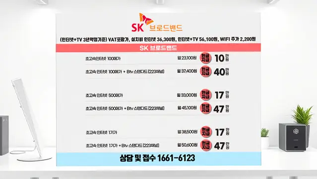 만촌동 인터넷 설치 상담 안내 이미지 2