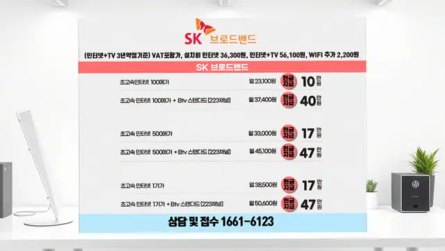 범어동 인터넷 설치 상담 안내 이미지 3